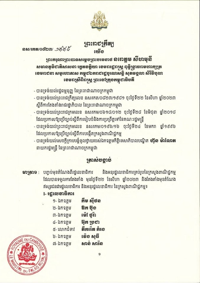 ministry