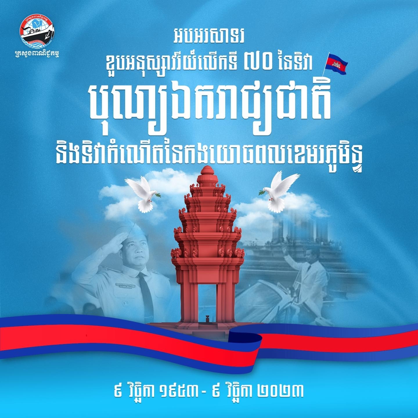ministry