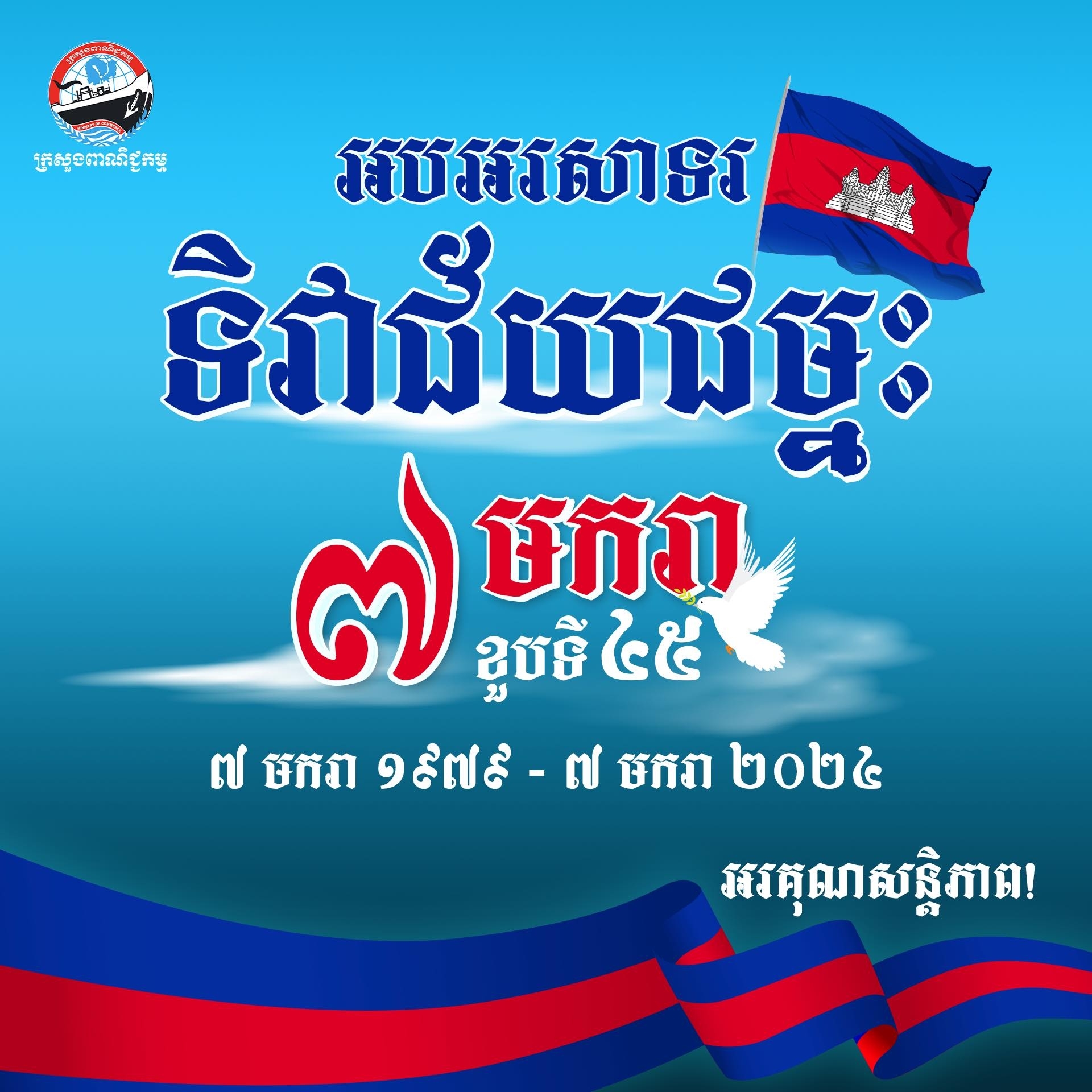ministry