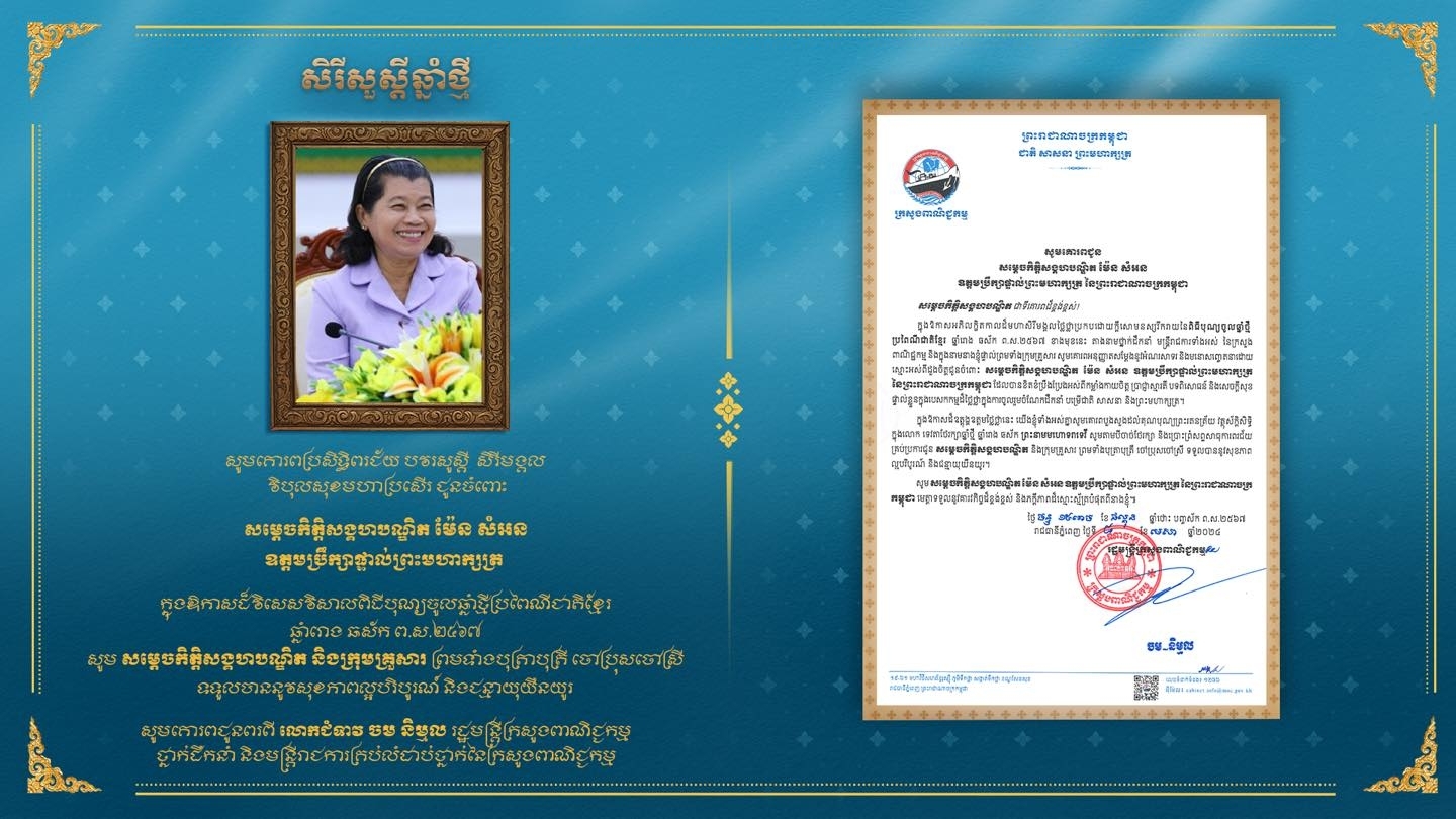 ministry