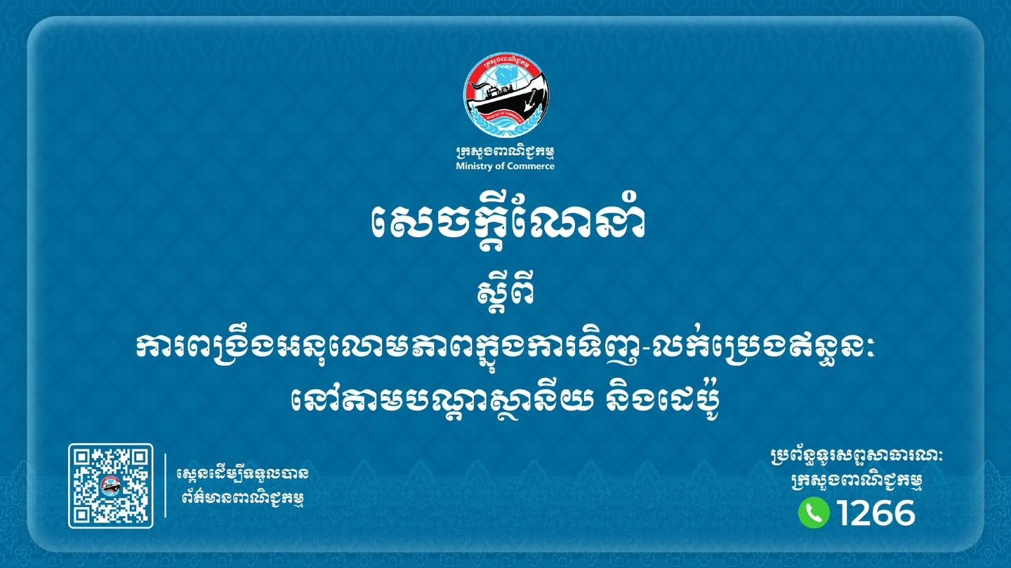 ministry