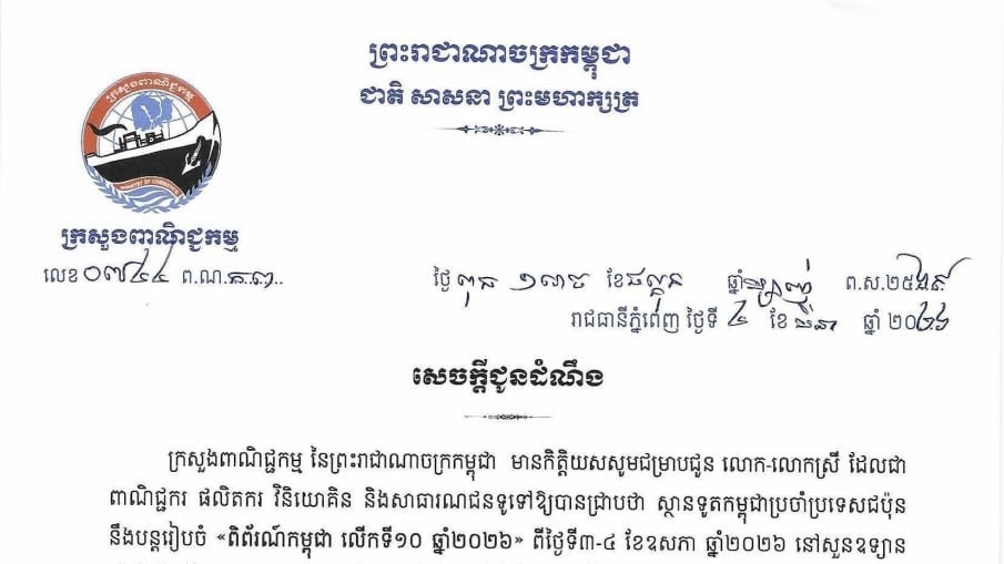 ministry