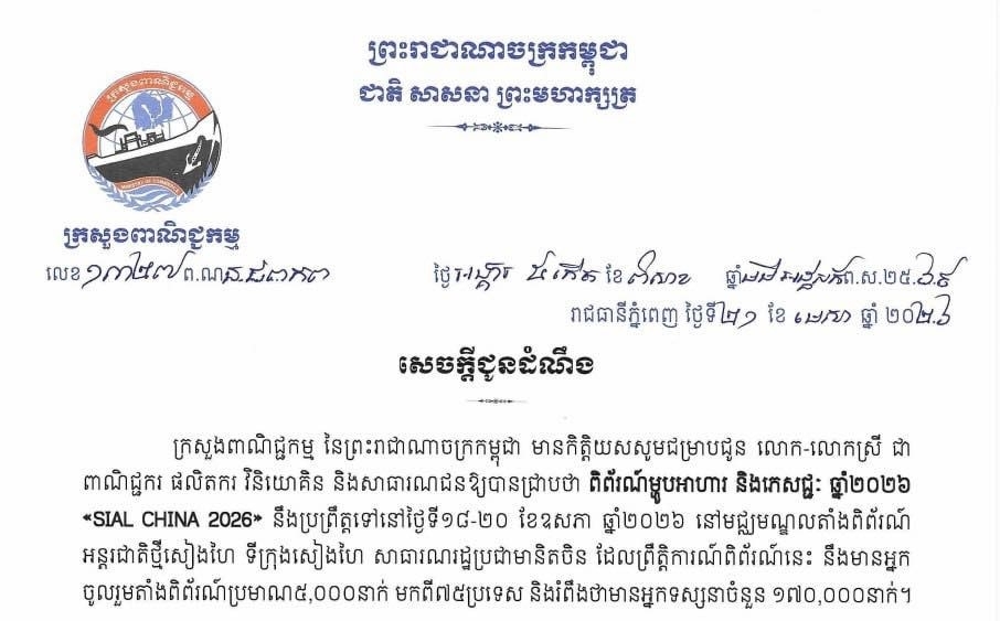 ministry
