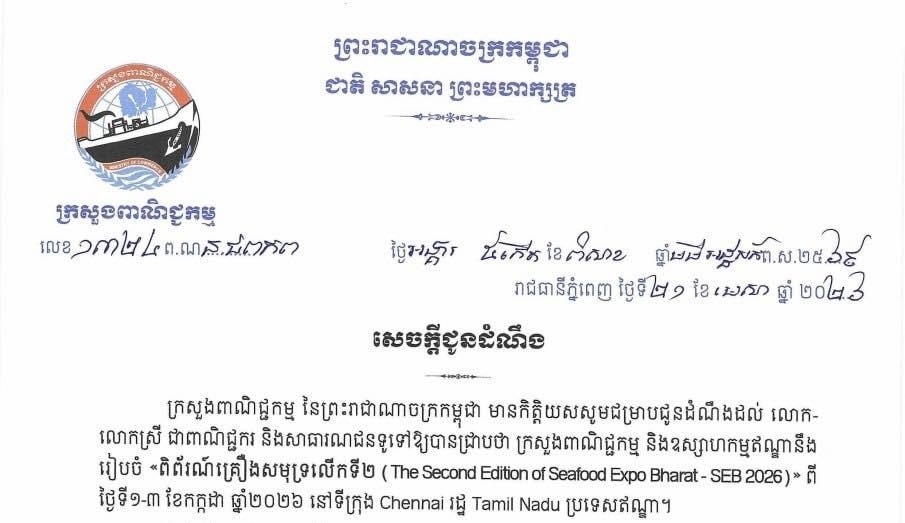 ministry
