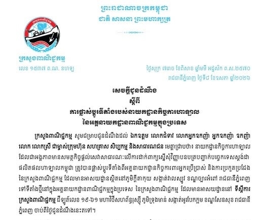 ministry