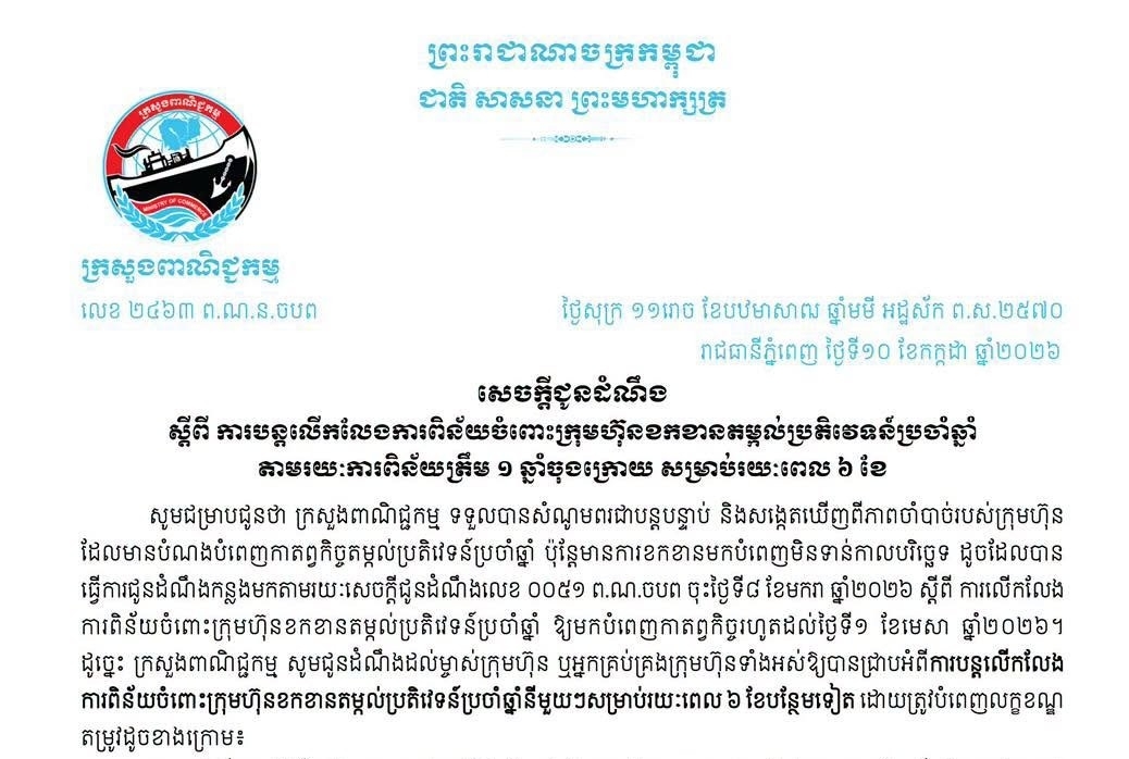 ministry