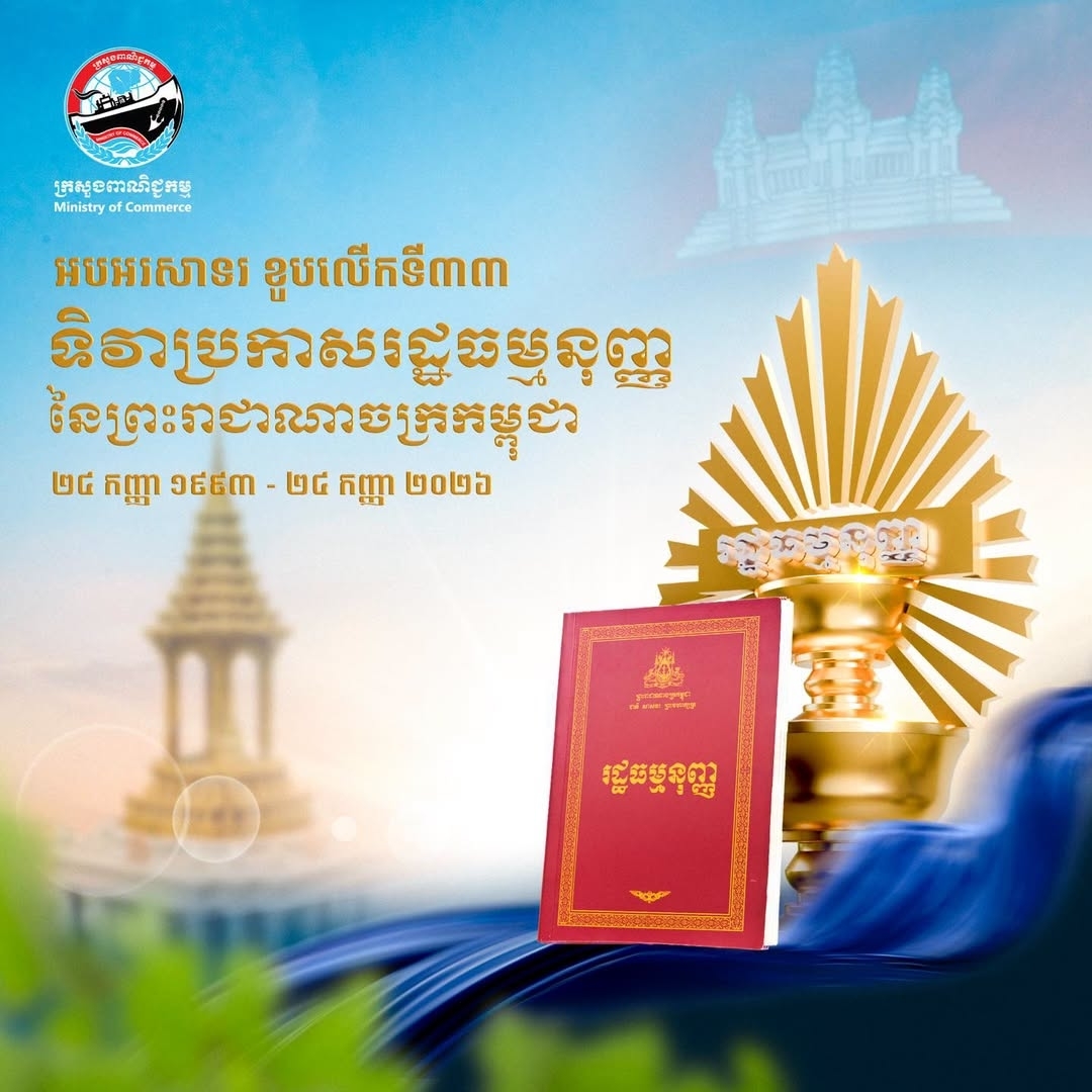 ministry