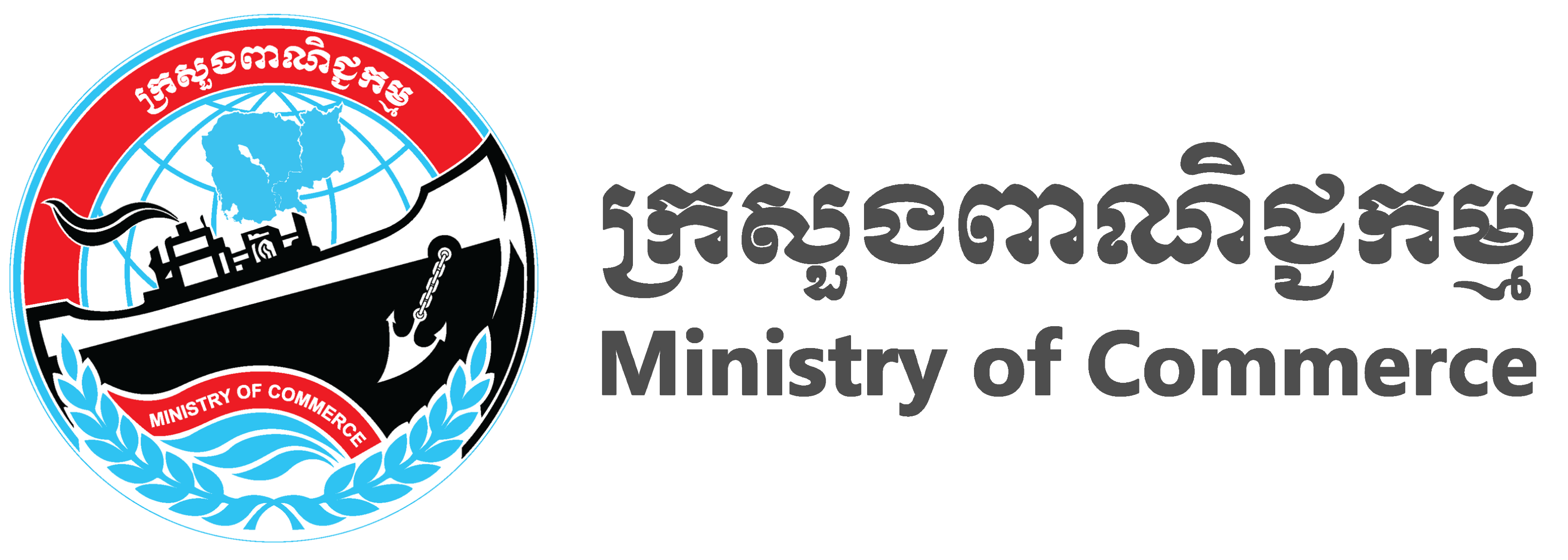 Ministry of Commerce Logo