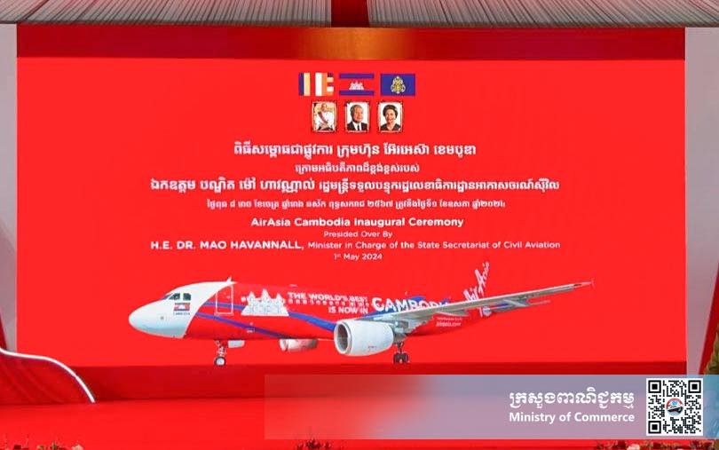 ឯកឧត្តម ស៊ាង ថៃ រដ្ឋលេខាធិការក្រសួងពាណិជ្ជកម្ម ចូលរួមក្នុង ”ពិធីបើកសម្ពោធជាផ្លូវការ ក្រុមហ៊ុន អ៊ែរអេស៊ា ខេមបូឌា” និង បើកដំណើរការជើងហោះហើរក្នុងស្រុករបស់ក្រុមហ៊ុនជាលើកដំបូង