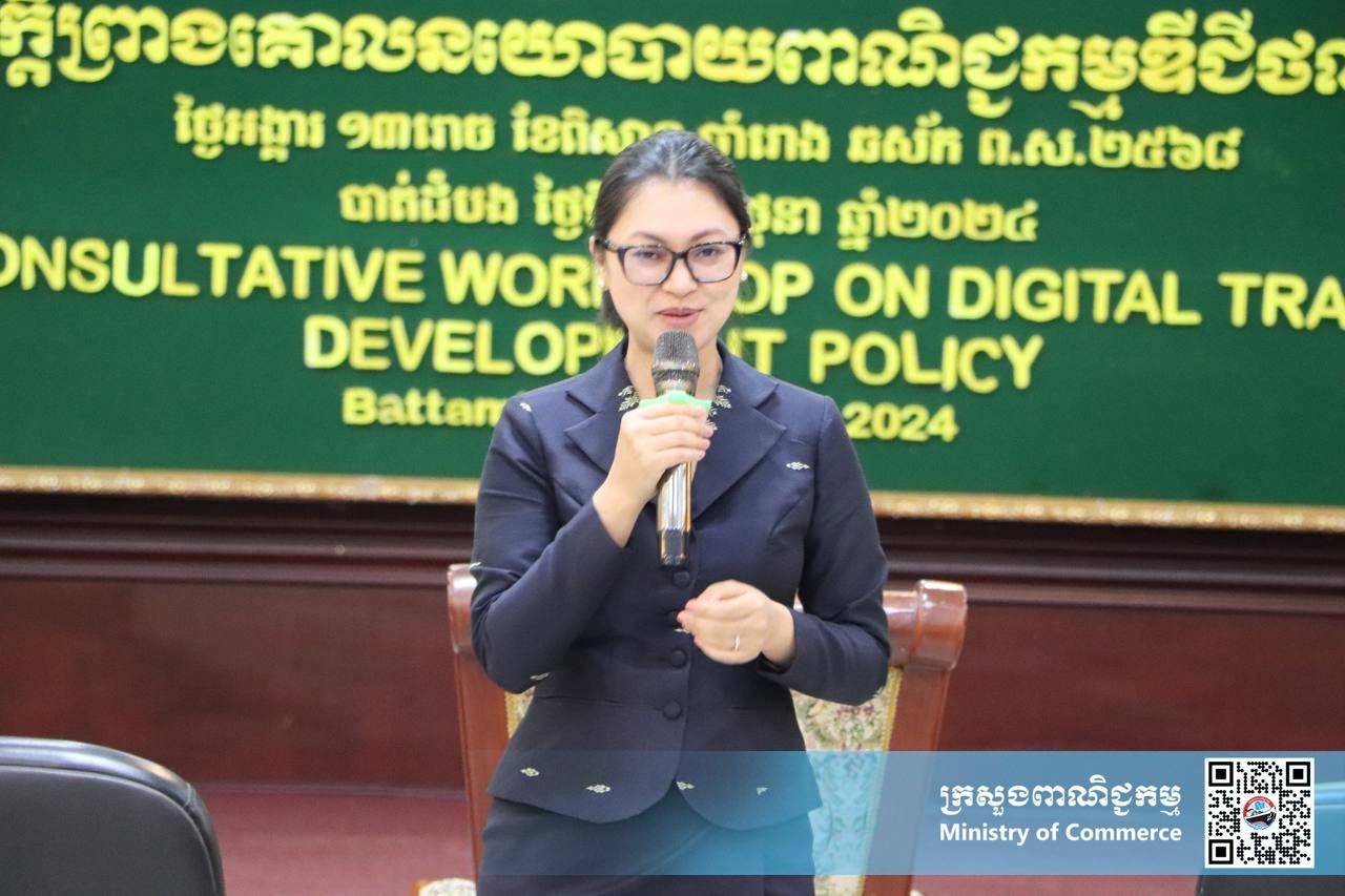 លោកជំទាវ ជា រដ្ឋា រដ្ឋលេខាធិការក្រសួងពាណិជ្ជកម្ម តំណាងដ៏ខ្ពង់ខ្ពស់របស់ លោកជំទាវ ចម និម្មល រដ្ឋមន្ត្រីក្រសួងពាណិជ្ជកម្ម បានអញ្ជើញចូលរួមជាអធិបតីក្នុងសិក្ខាសាលាពិគ្រោះយោបល់ស្តីពីការរៀបចំសេចក្តីព្រាងគោលនយោបាយពាណិជ្ជកម្មឌីជីថលរបស់ក្រសួងពាណិជ្ជកម្ម