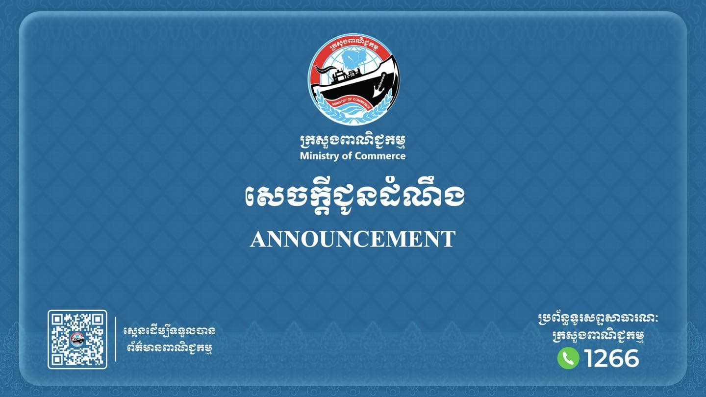 សេចក្តីជូនដំណឹងស្ដីពី៖ រៀបចំពិព័រណ៍ «CelebrAsia Festival» ពីថ្ងៃទី១១-១៣ ខែកញ្ញា ឆ្នាំ២០២៦ នៅ Battersea Power Station ទីក្រុងឡុងដ៍ ចក្រភពអង់គ្លេស