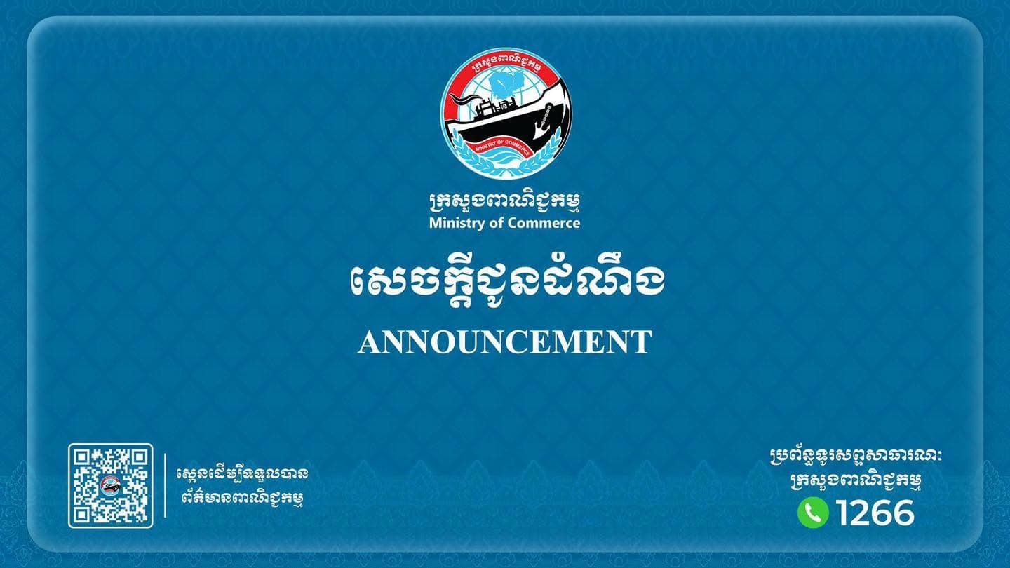 សេចក្តីជូនដំណឹង៖ នឹងរៀបចំកម្មវិធីពិព័រណ៍ "The 14th India Chem 2026" ក្រោមប្រធានបទ "Advantage BHARAT: An Emerging Global ព្រឹត្តិការណ៍នេះផ្តោតលើវិស័យសារធាតុគីមីឥណ្ឌាដែលទ្រទ្រង់ដល់ឧស្សាហកម្មសំខាន់ៗរួមមាន វិស័យ សុខាភិបាល ឧស្សាហកម្មយានយន្ត វាយនភណ្ឌ និងទំនិញប្រើប្រាស់ទូទៅ