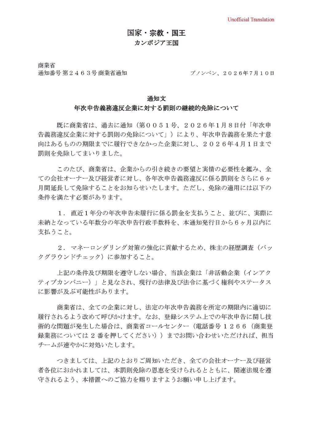 https://s2.moc.gov.kh/mocspace/mocspace_1790668107517.jpg