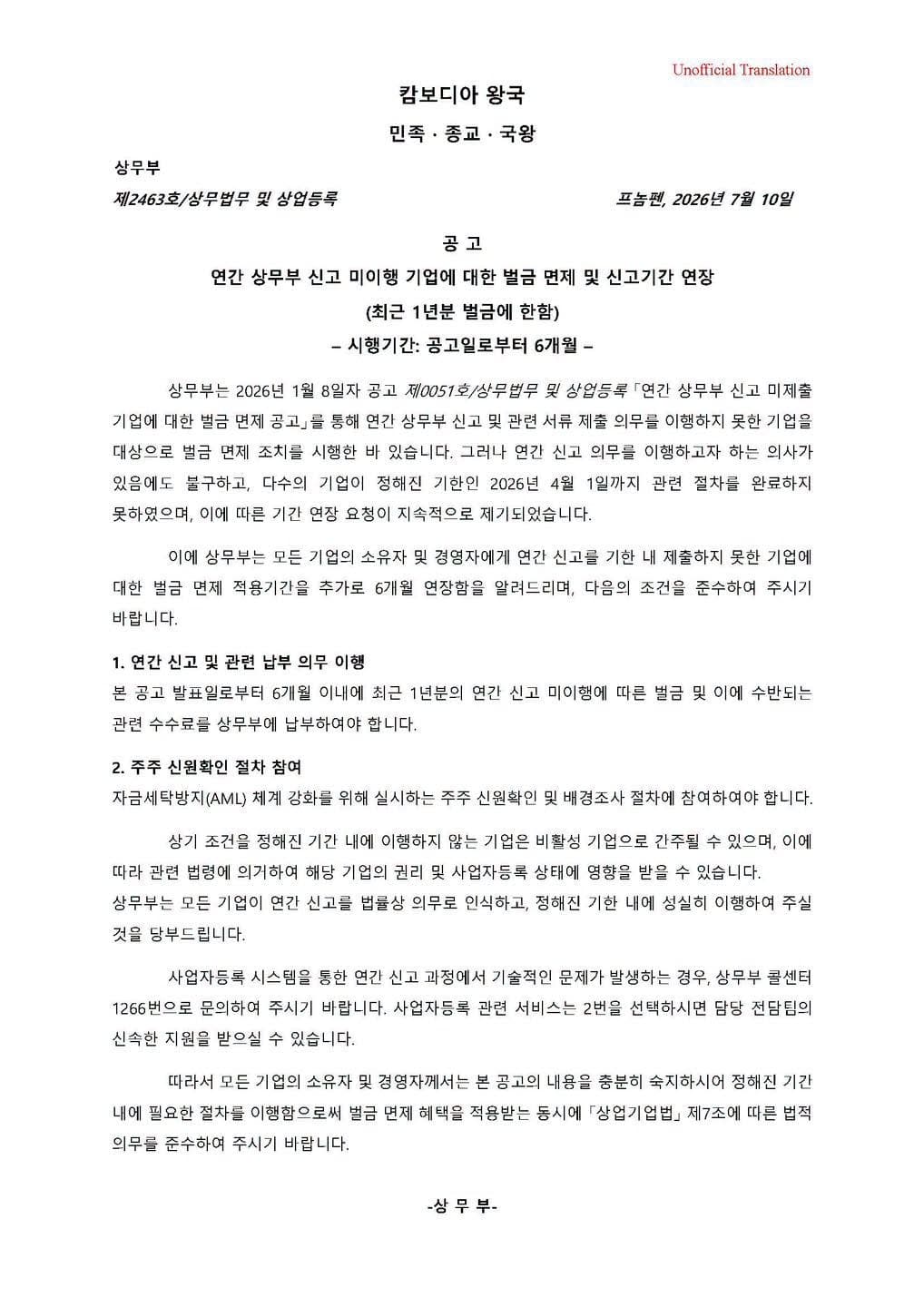 https://s2.moc.gov.kh/mocspace/mocspace_1790668107534.jpg