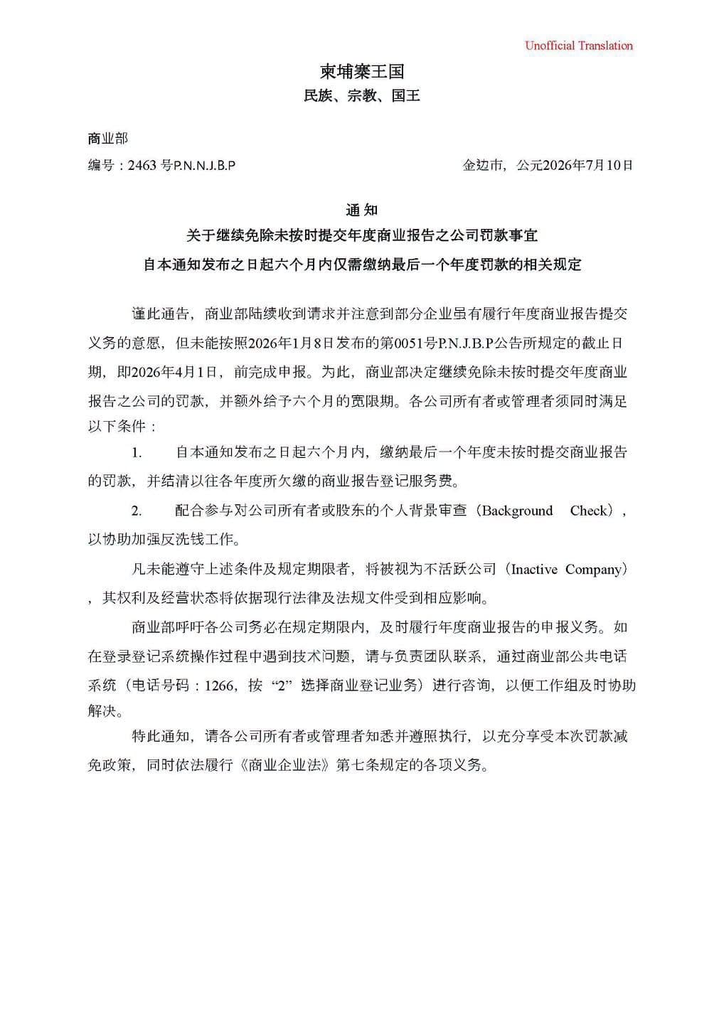 https://s2.moc.gov.kh/mocspace/mocspace_1790668107551.jpg