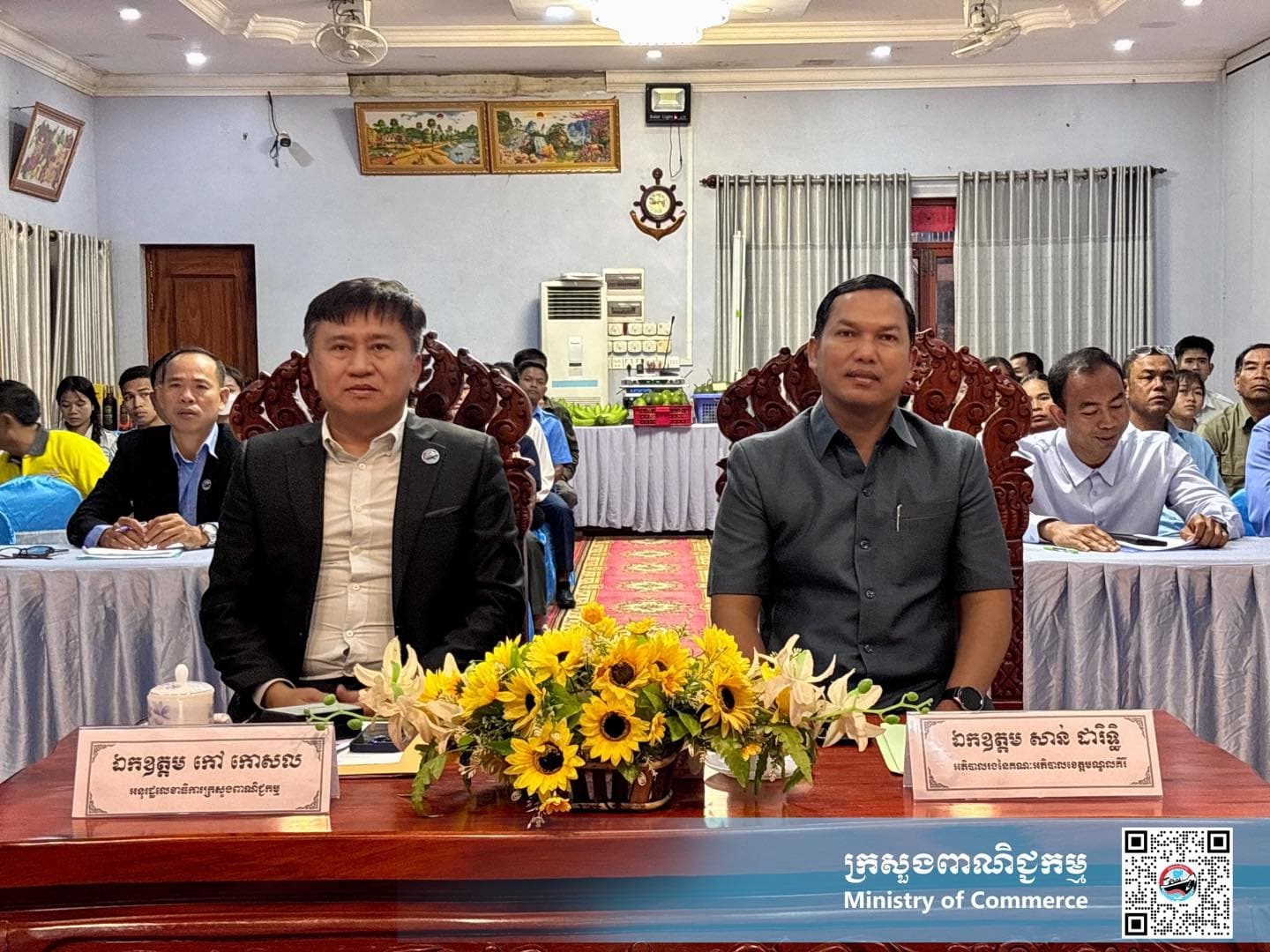 ឯកឧត្តម កៅ កោសល អនុរដ្ឋលេខាធិការក្រសួងពាណិជ្ជកម្ម អញ្ជើញជាគណៈអធិបតីក្នុងពិធីបើកសិក្ខាសាលាស្តីពី “ការកំណត់អត្តសញ្ញាណ និងការផ្សព្វផ្សាយផលិតផលសក្តានុពលកម្ពុជា” នៅខេត្តមណ្ឌលគិរី