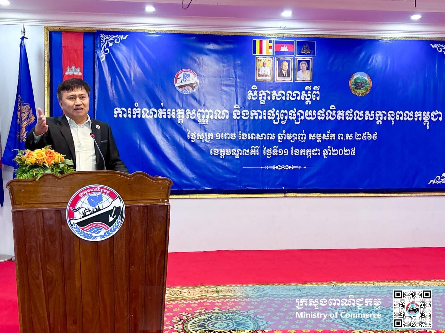 https://s2.moc.gov.kh/mocspace/mocspace_1752652645889.jpg