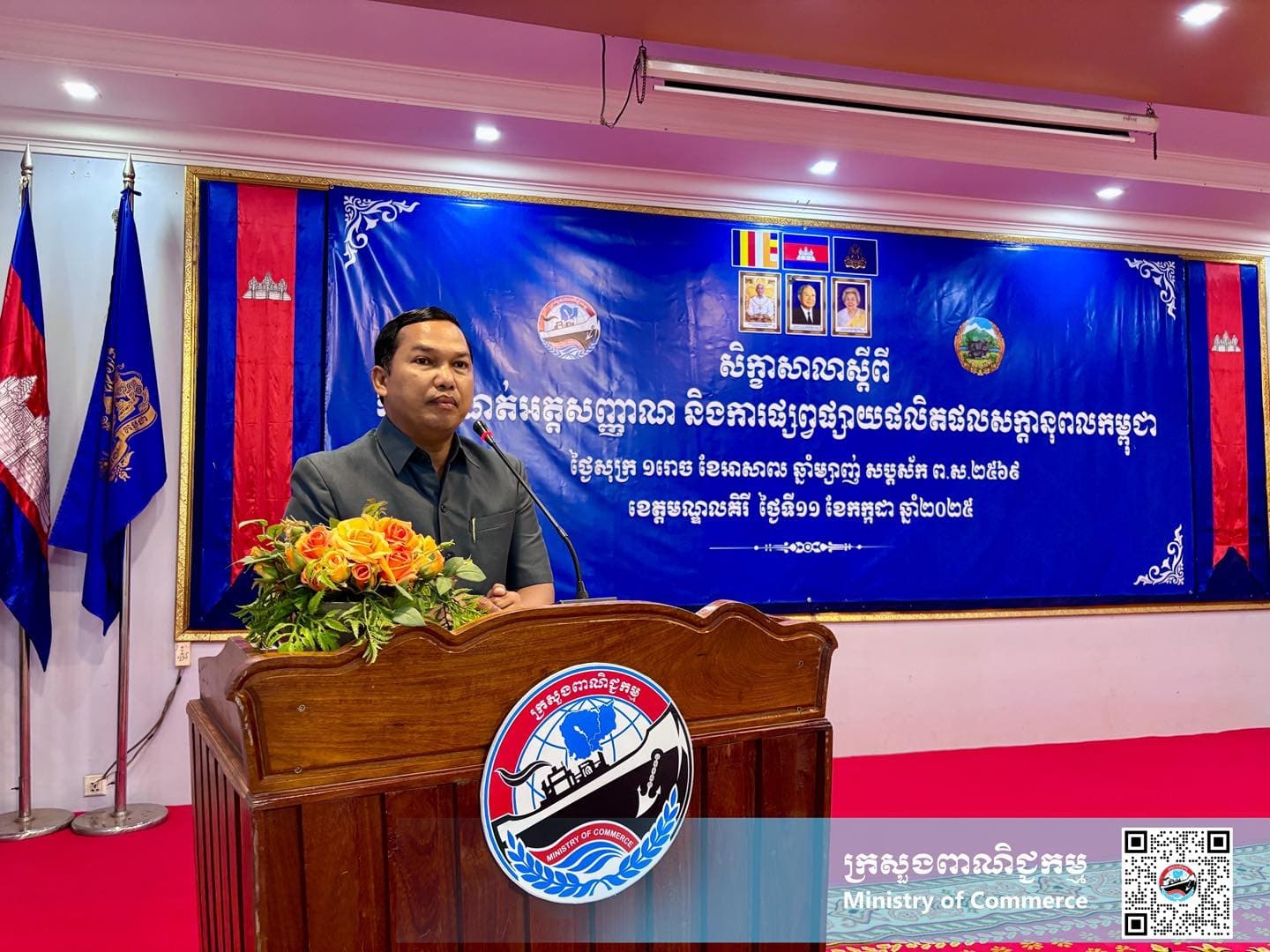 https://s2.moc.gov.kh/mocspace/mocspace_1752652646020.jpg