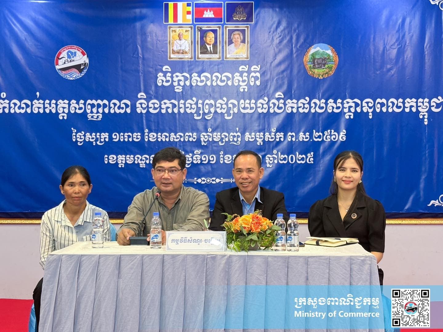 https://s2.moc.gov.kh/mocspace/mocspace_1752652646657.jpg